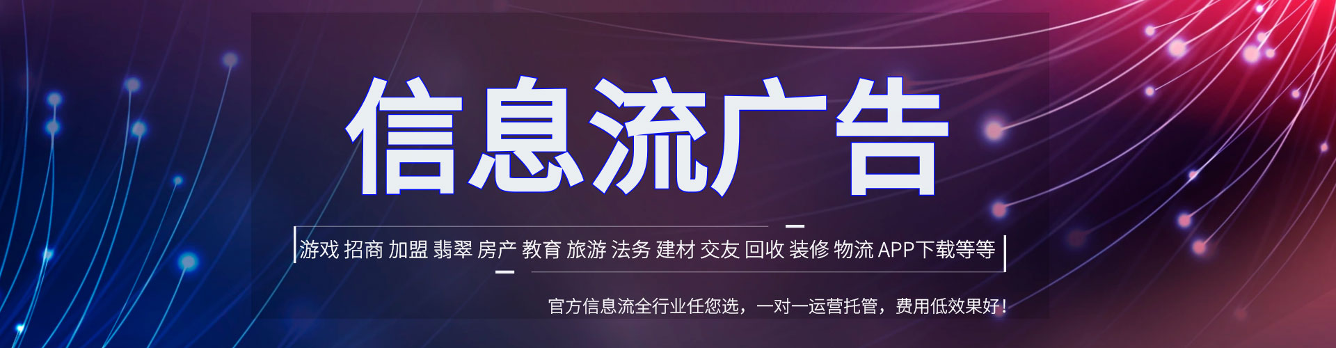 浏阳头条信息流